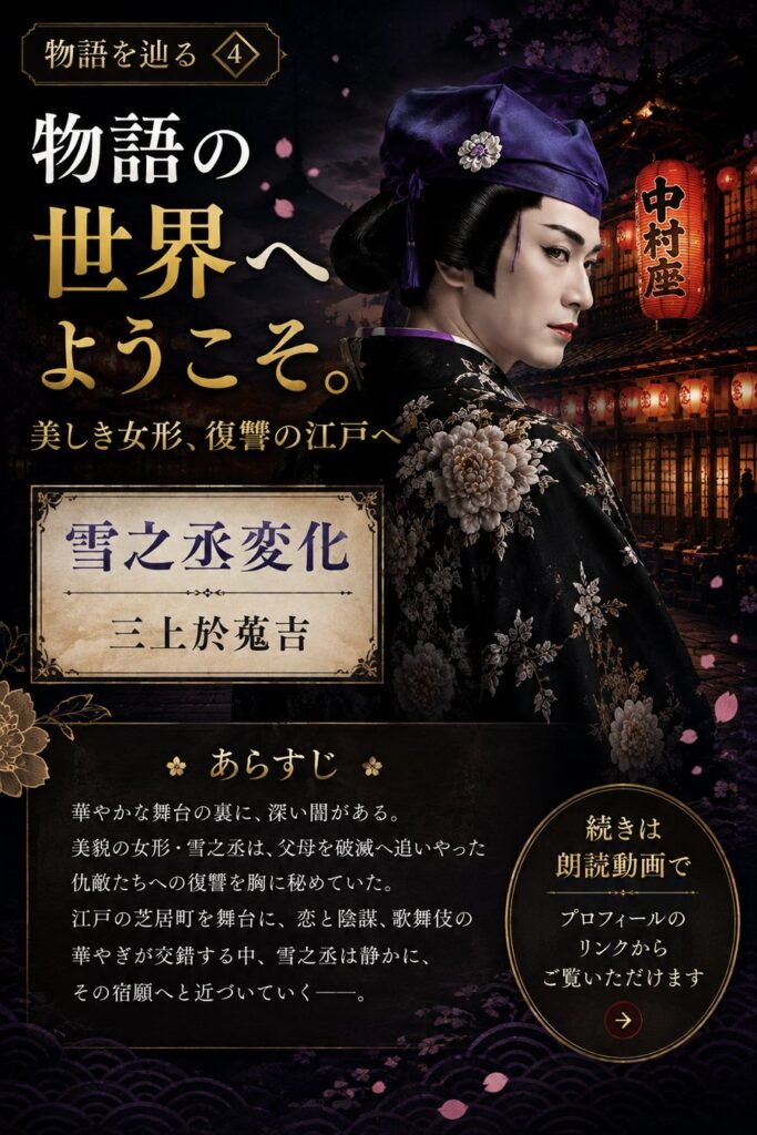作品世界｜物語の世界へ