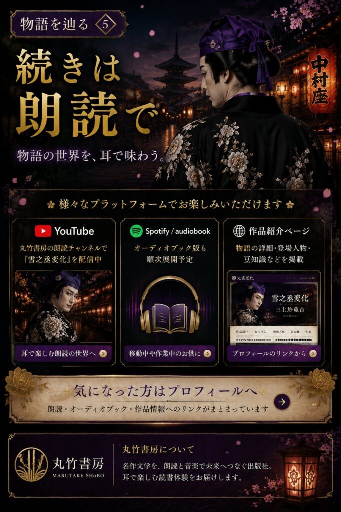 案内｜続きは朗読で