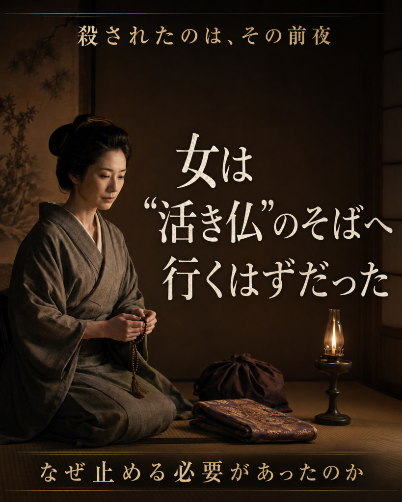お小夜と鉄心道人を結びつけるカード