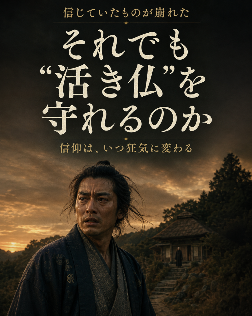 信仰が崩れる瞬間を示すカード