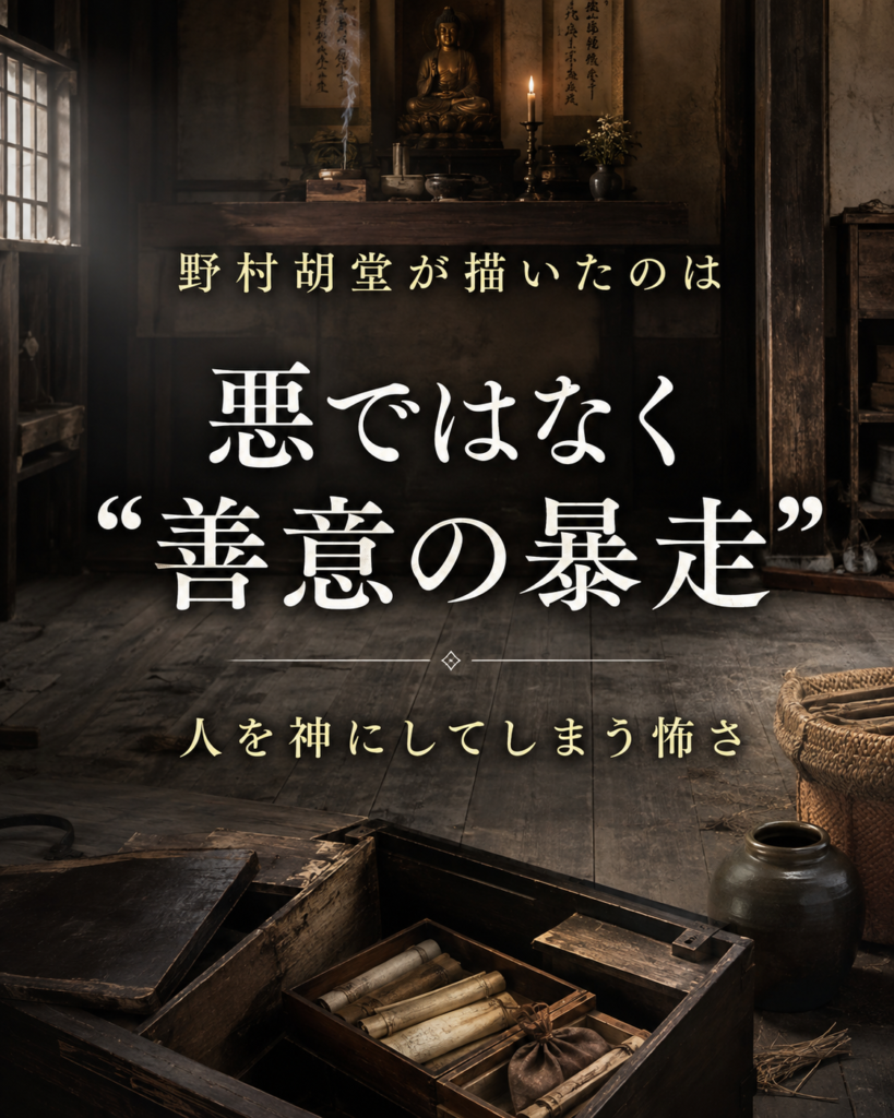 作品の文学的テーマを示すカード