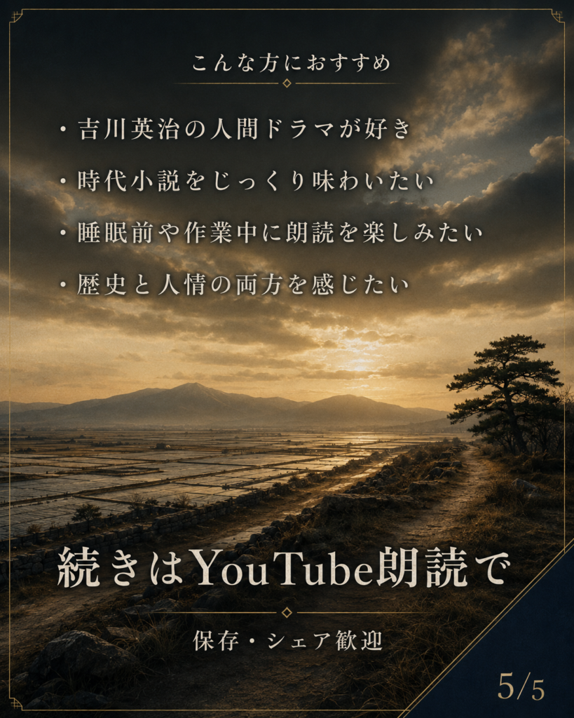 黄金の田園と朗読への案内を描いた作品ビジュアル