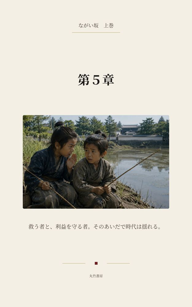 第5章 二十歳、ただの二十歳ではない