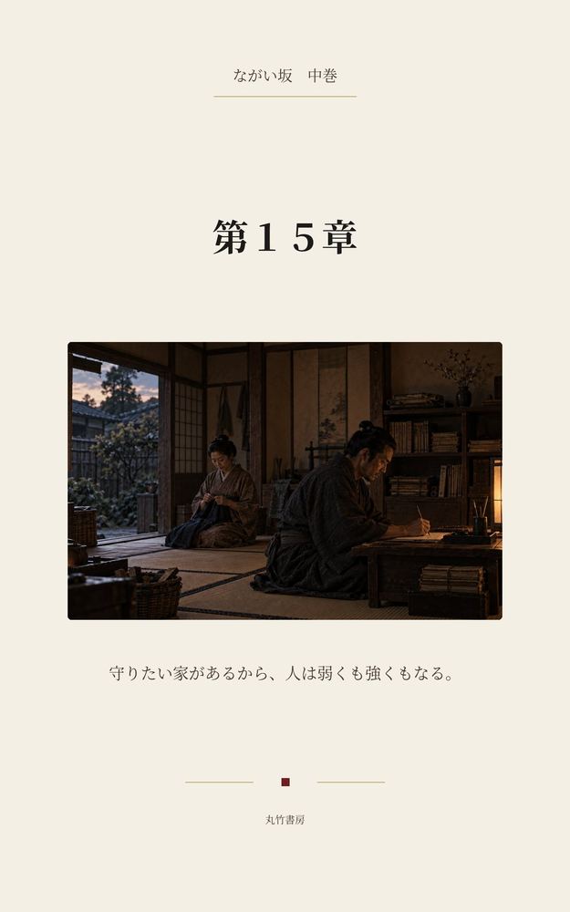 第15章 七冊の真相へ