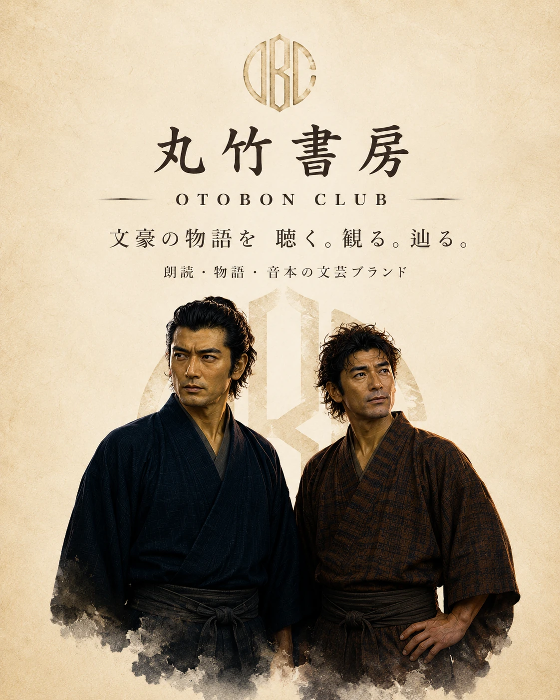 丸竹書房・OTOBON CLUBのロゴと和装の二人が描かれたブランド紹介画像