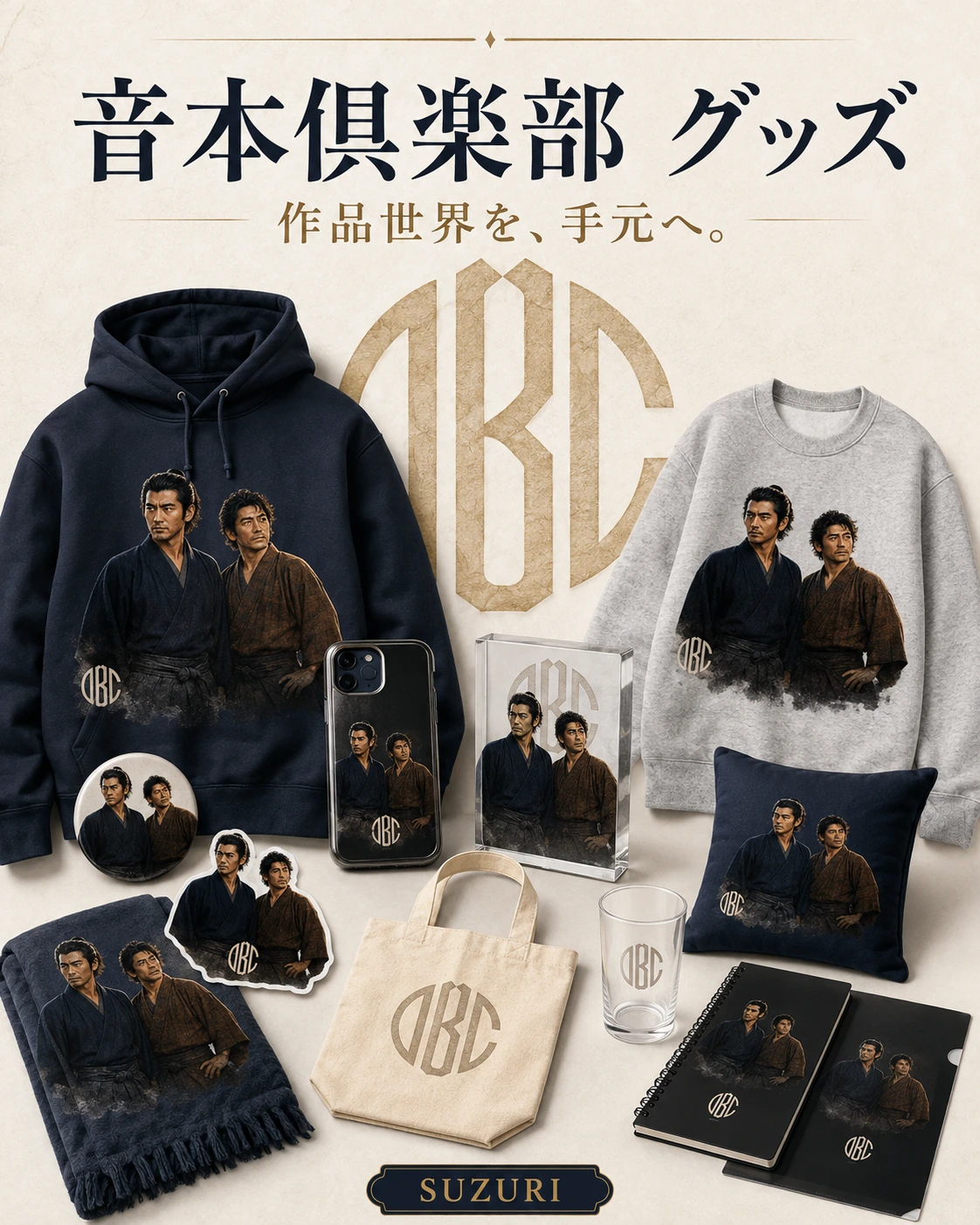 和装の二人をあしらったパーカーや衣料品などの音本倶楽部グッズ紹介画像
